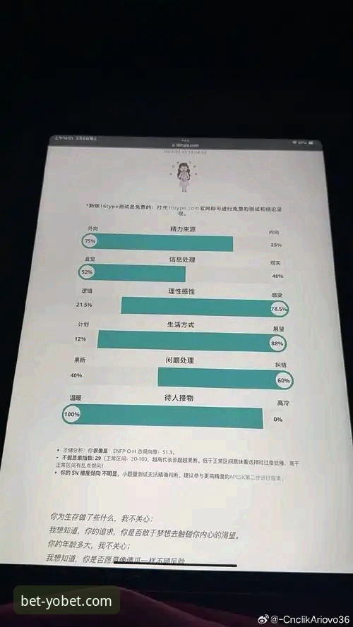 资深用户实测分享：2026yobet体育平台手机投注使用心得与体验详解