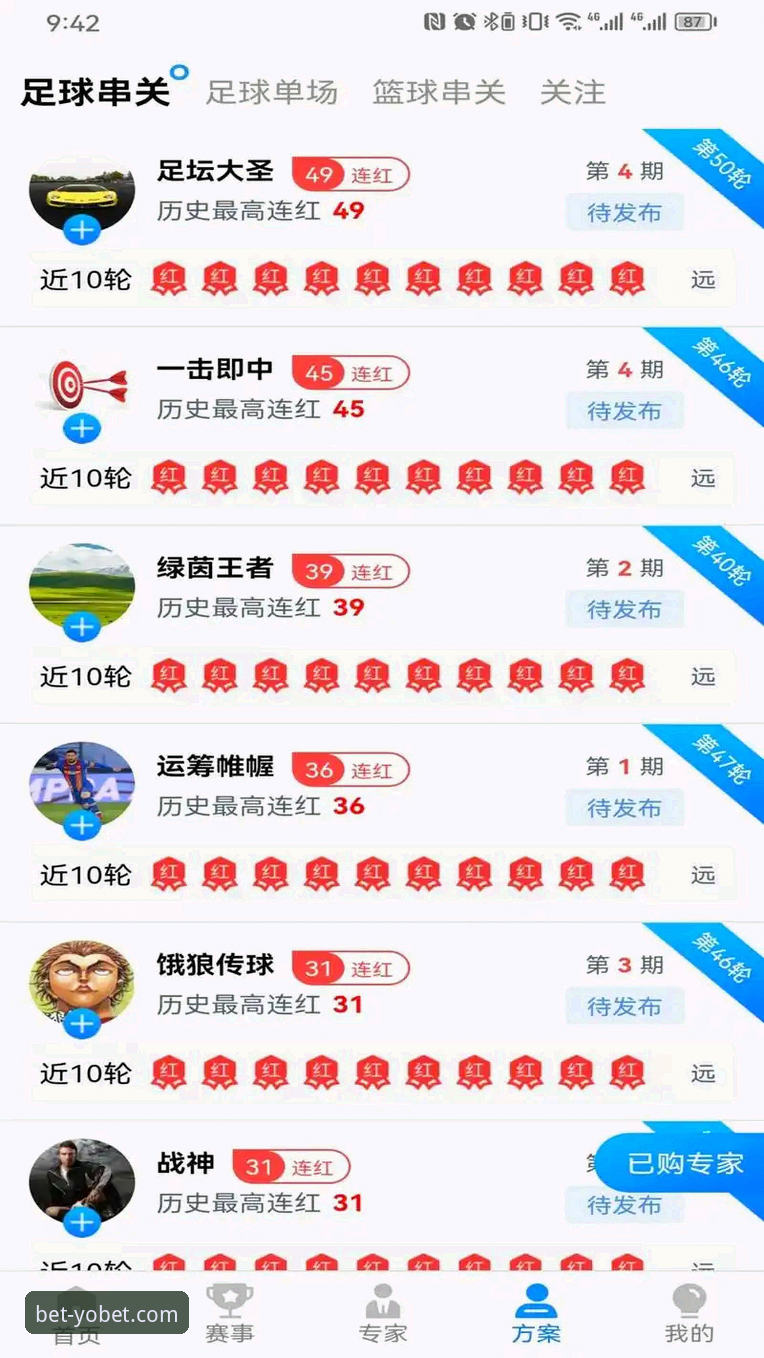 yobet体育平台官网详解：专业体育投注平台的核心优势与选择指南